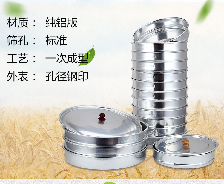 谷物選篩JJSG22X12害蟲(chóng)選篩玉米稻谷小麥糧食雜質(zhì)篩試驗(yàn)油脂大米
