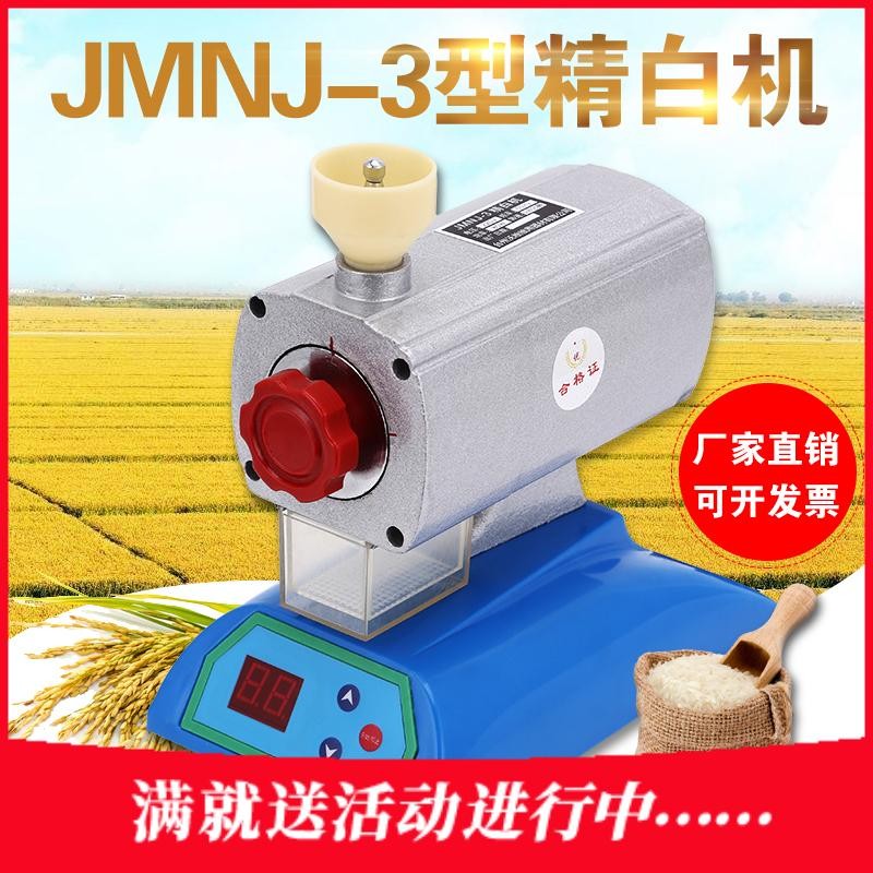 精白機精米機稻谷糧食水份自動扳手插頭大米精密室內單相器材品質
