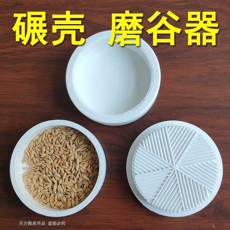 塑膠手磨礱稻谷檢驗(yàn)谷物小號(hào)中號(hào)大號(hào)專(zhuān)用